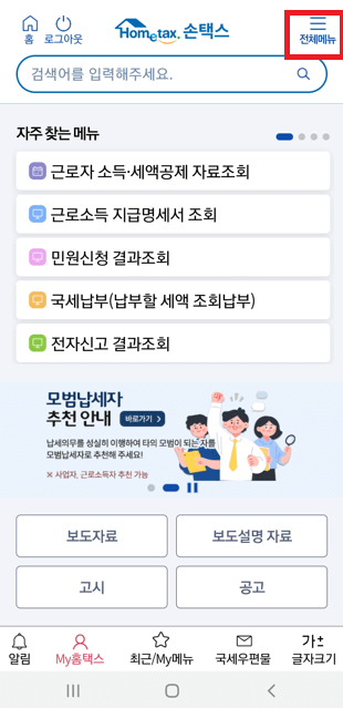 전체메뉴-클릭