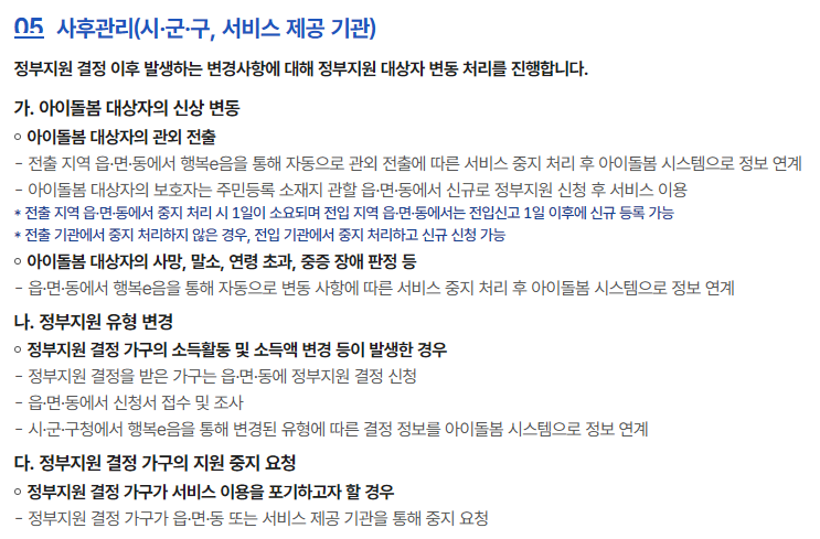 서비스 신청 자격