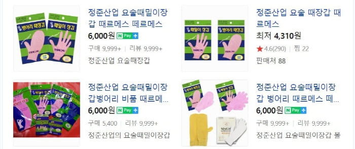 때장갑-인터넷가격