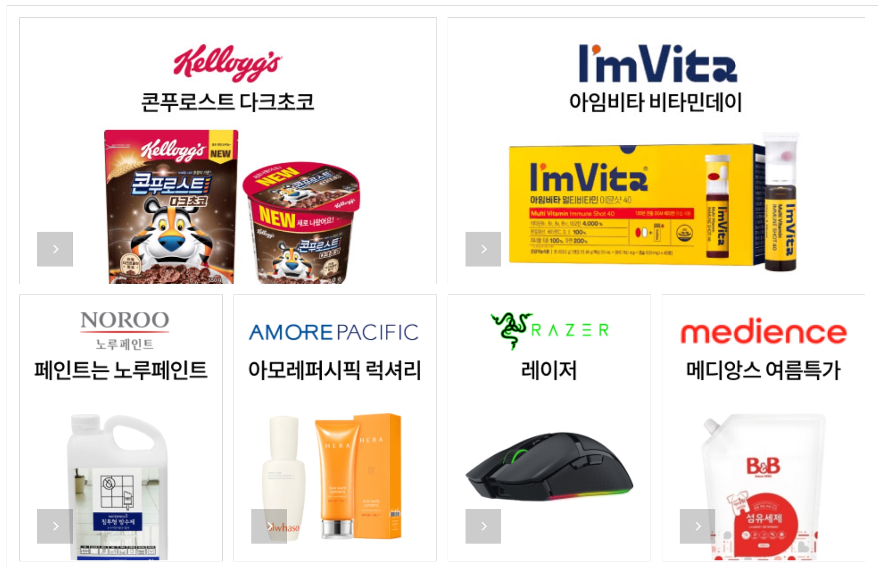 누끼 이미지 활용 사례: 쿠팡