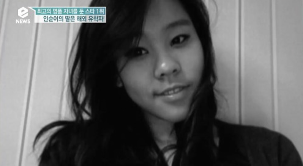 인순이 어린시절