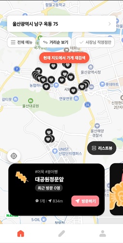붕어빵 파는곳 위치 가격 정리