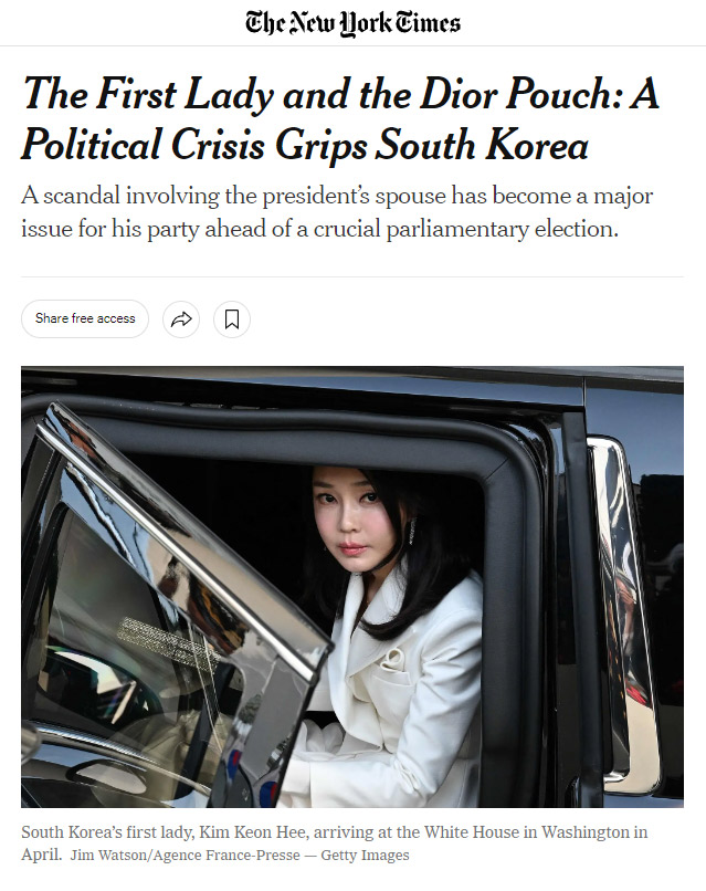 김건희 여사의 디올백, '레이디 디올'이란?