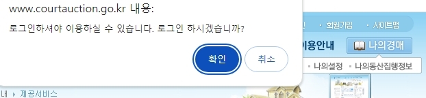 경매 물건 상세 정보와 가격 확인 화면