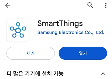 갤럭시 도어락 등록방법