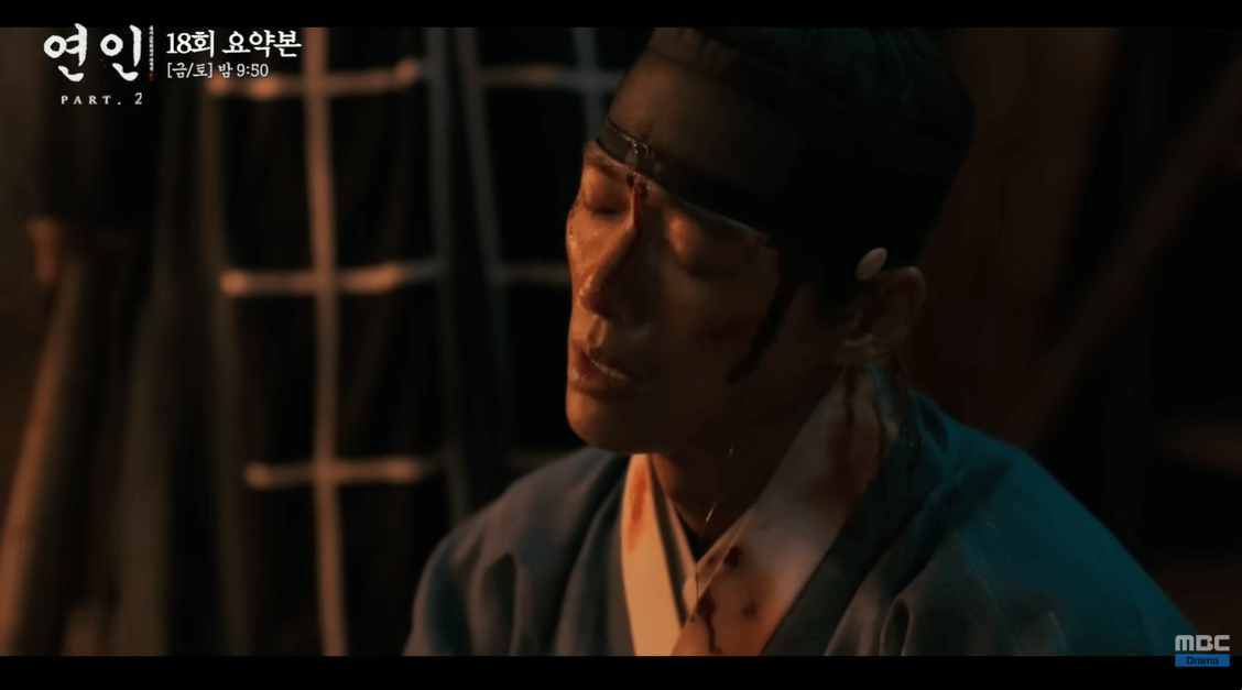 연인 18회