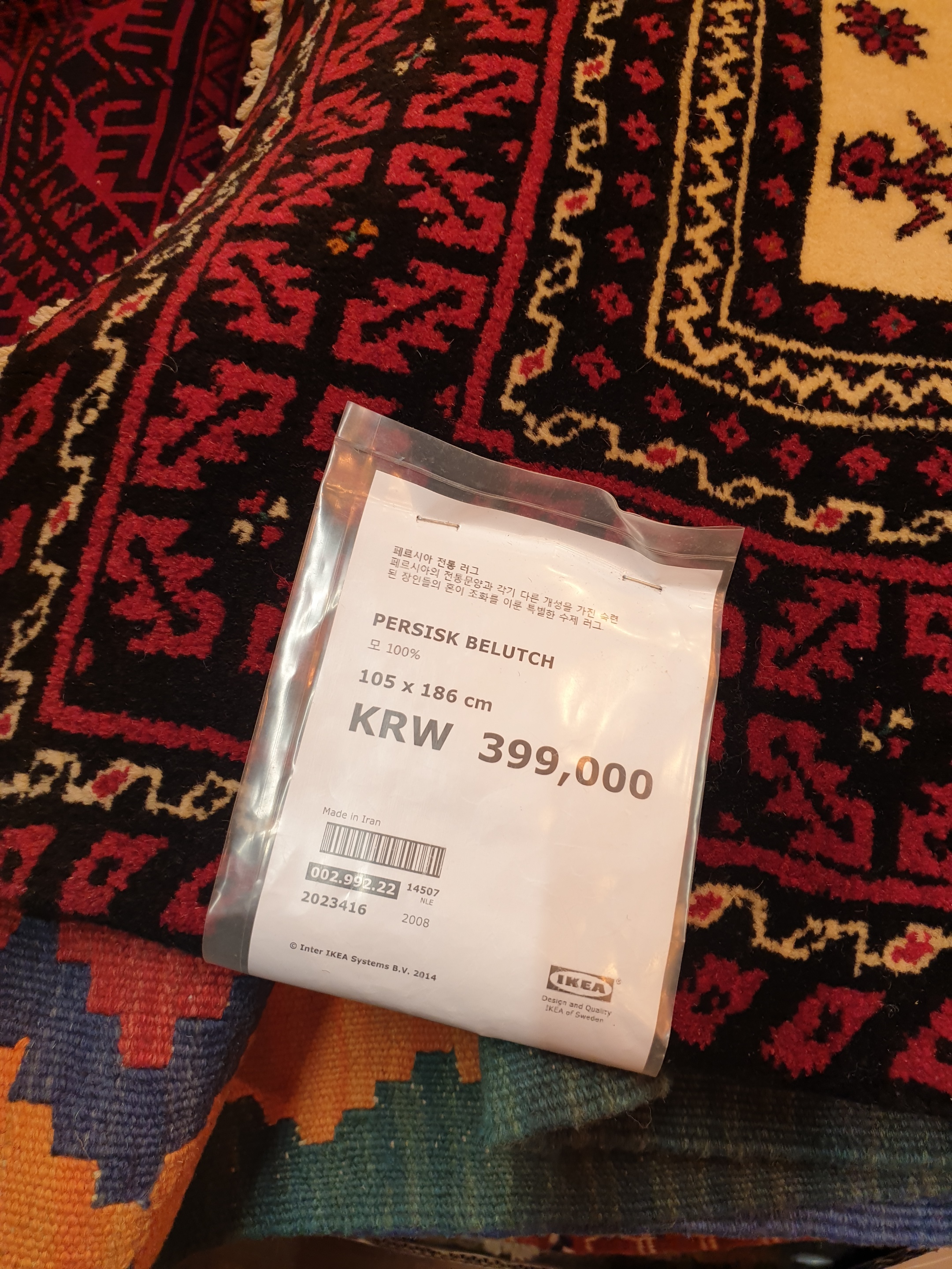 이케아러그가격