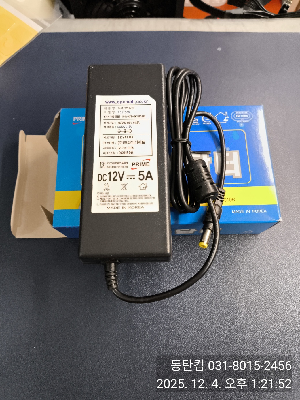 12V 5A 모니터 어댑터