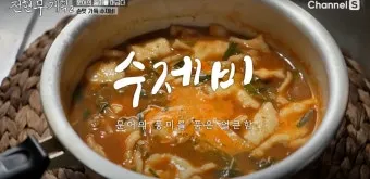 전현무계획2 문어숙회 수제비 골뱅이 맛집 위치 안내_14