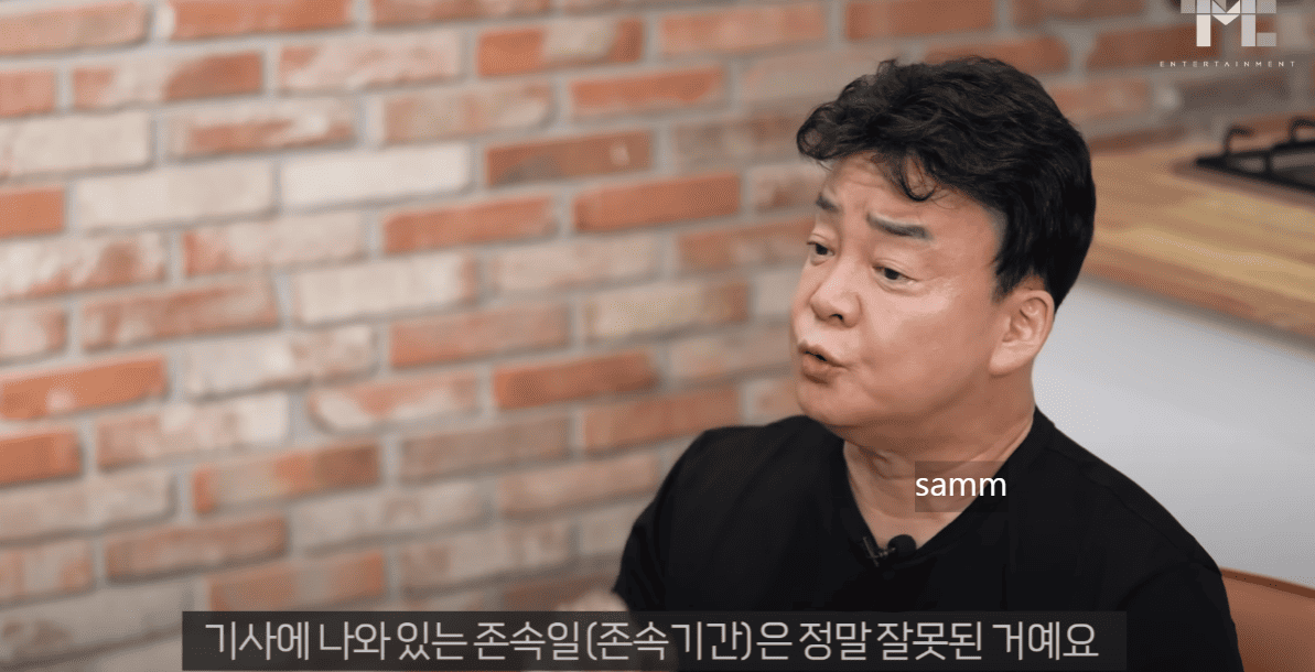 백종원 존속기간 3년 해명 영상
