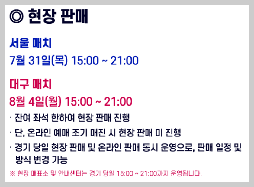 fc바르셀로나 축구경기