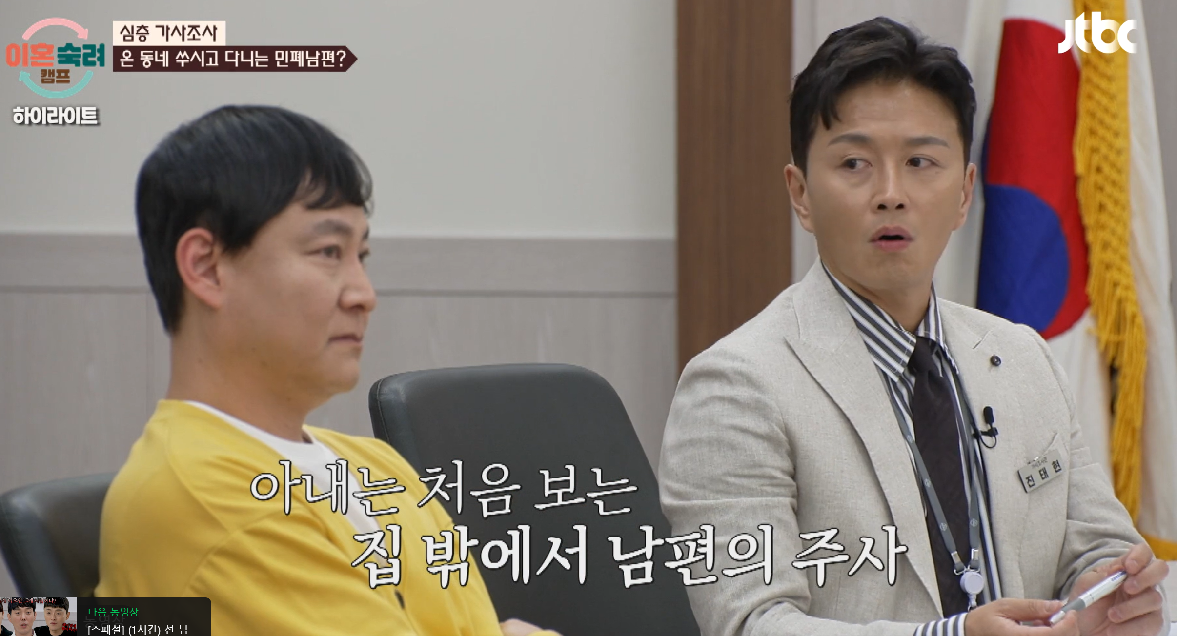 이혼숙려캠프 좀비부부