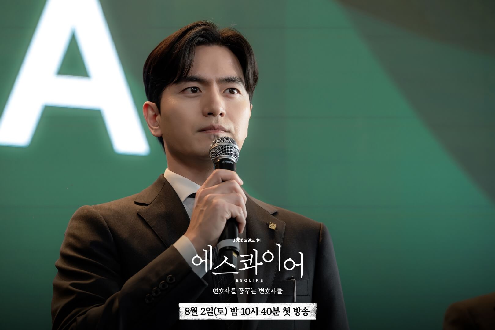 에스콰이어 : 변호사를 꿈꾸는 변호사들