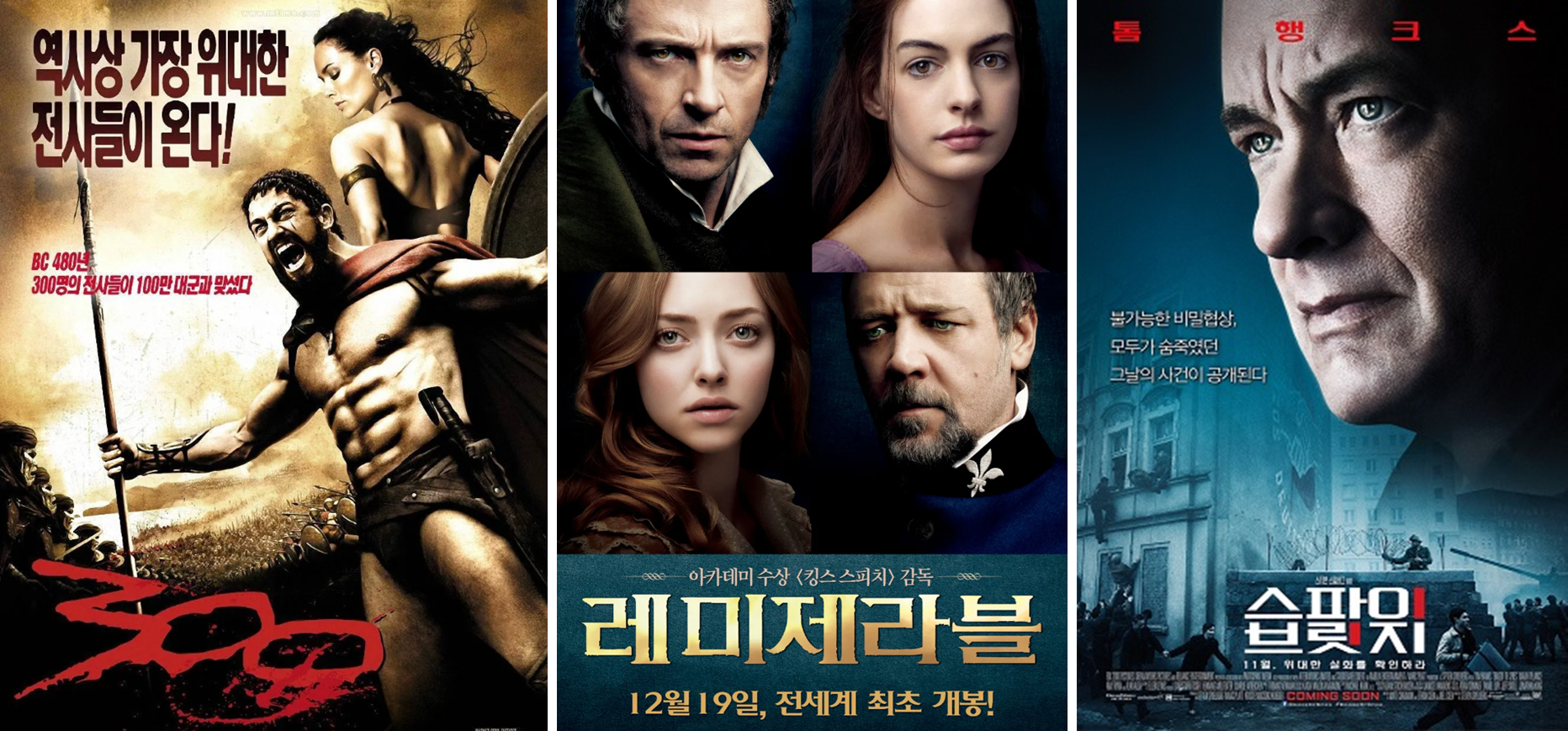 세계사 배울 수 있는 영화 모음 관련