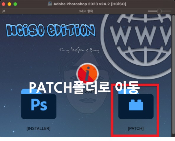 맥북 포토샵 설치