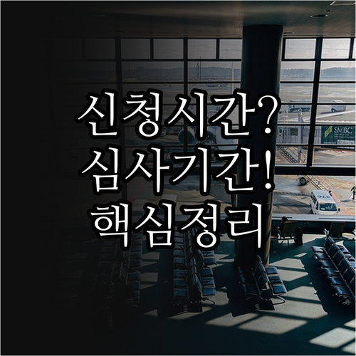 ISA 비대면 신청 시간과 서민형 계..