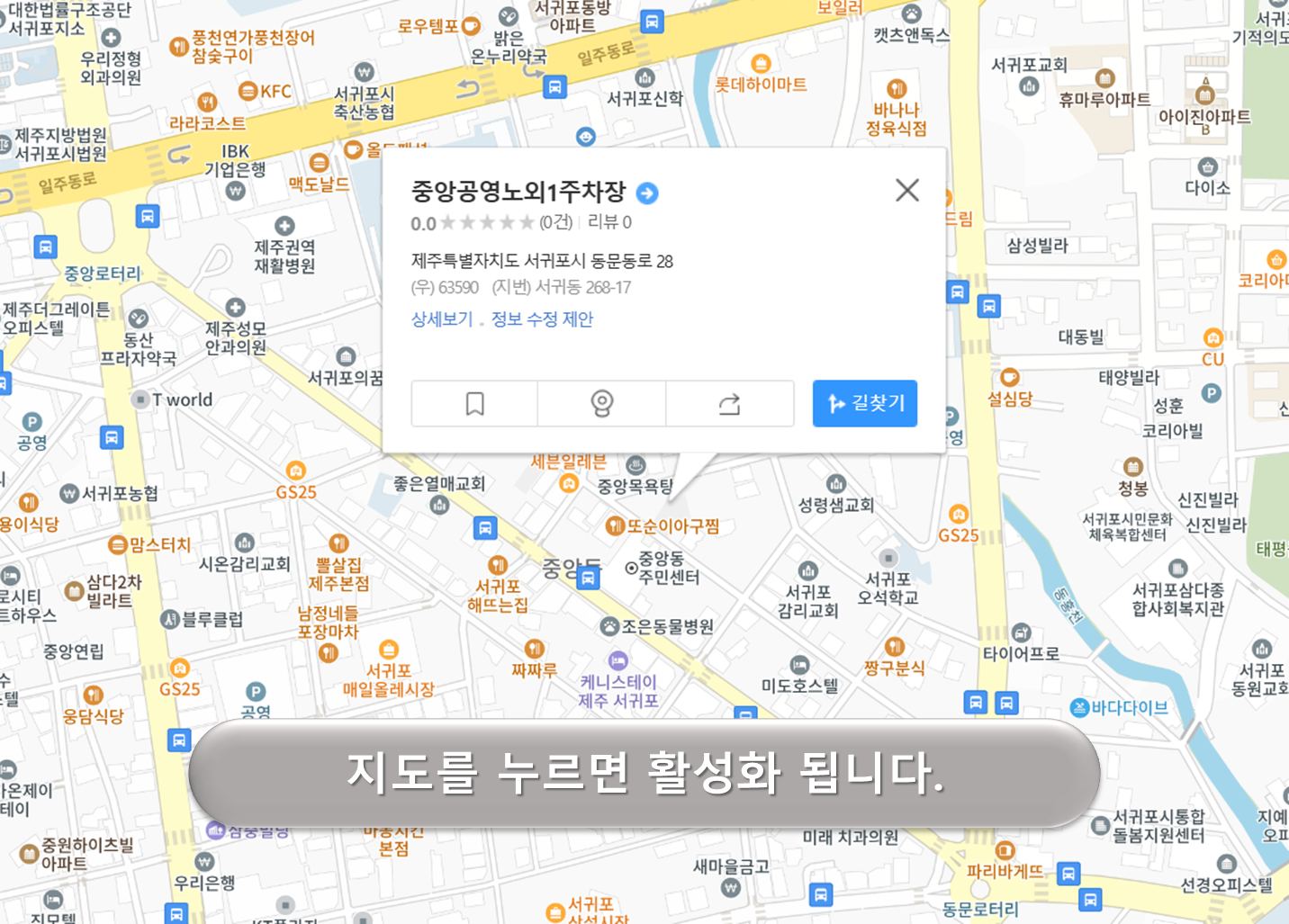 중앙공영 노외주차장