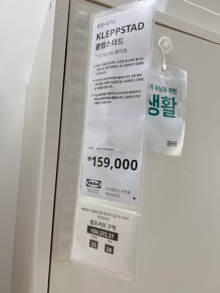 이케아 추천 이케아 추천템 이케아 레스토랑 메뉴 추천 이케아 쇼핑 리스트 의자 식탁 가 구 조명 식품 주방용품 생활용품 주방가구 욕실