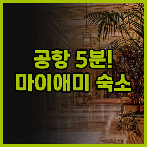 라마다 바이 윈덤 마이애미 스프링스 ..
