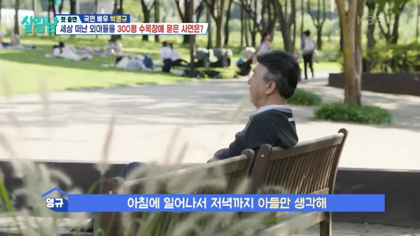 시청자들에게 깊은 울림을 남긴 이미지입니다.