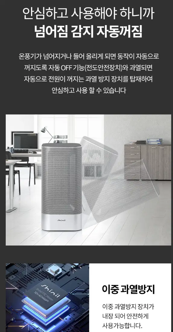 신일 대풍량 PTC 온풍기 SEH-BZ3000PT: 올겨울 필수템, 강력한 난방 솔루션!