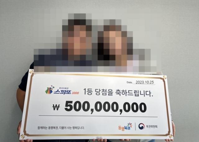 낚시하다 스피또 당첨