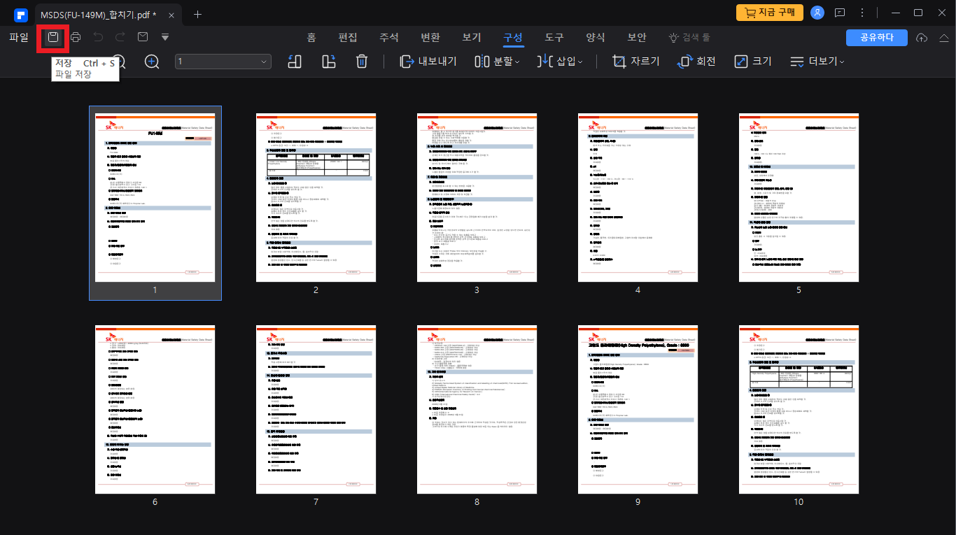 PDF 파일 합치기