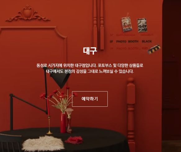 박나래 사진관 시현하다