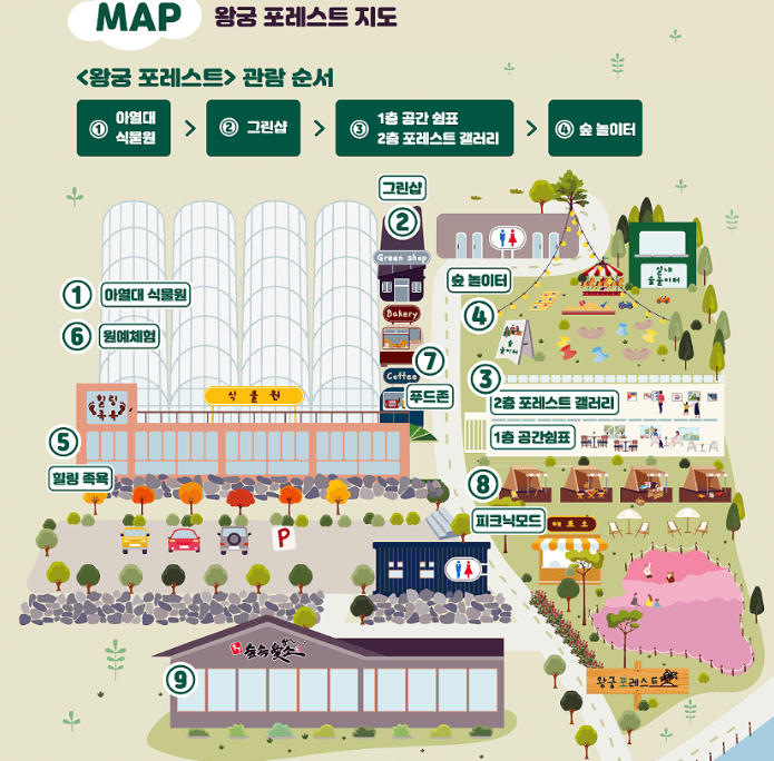 익산 왕궁 포레스트 ❘ 숲속 힐링과 가족여행이 공존하는 자연명소 가볼까요?