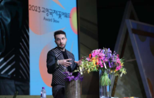 고양국제꽃박람회