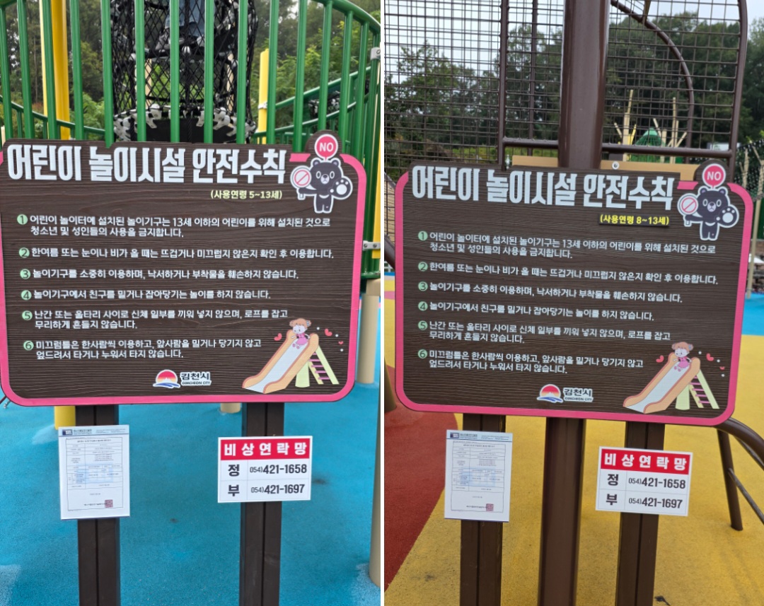 '김천 추풍령 테마파크' - 5살 아이와 함께한 놀이터 & 트릭아트