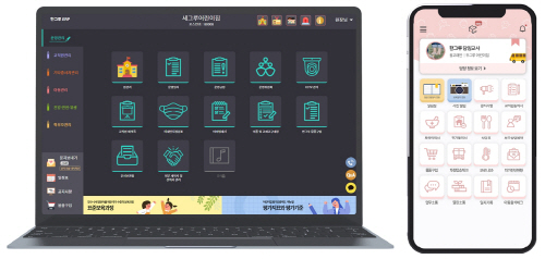 CJ프레시웨이와 한그루가 제공하는 어린이집 ERP 시스템 예시 화면.