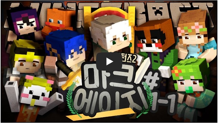 마인크래프트 유튜버 순위 TOP 10 4