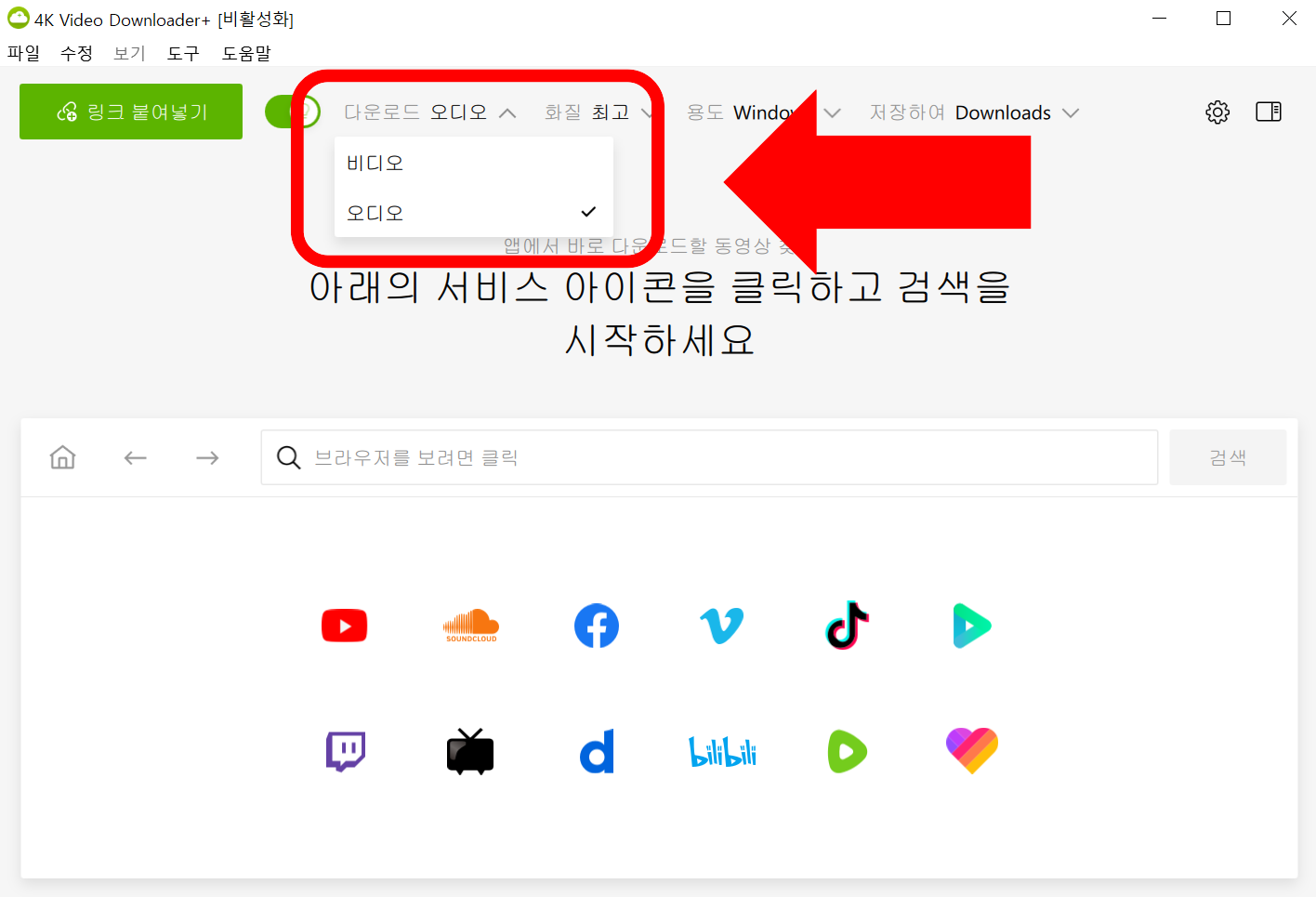 유튜브 음원 추출 초간단 방법! 4K Video Downloader 완전정복 가이드