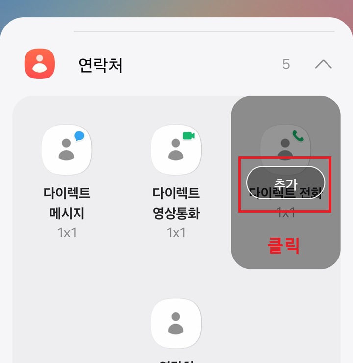 추가 버튼 클릭함
