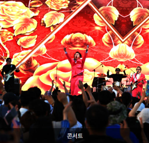 곡성 장미축제 행사일정 프로그램