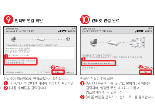 iptime 비밀번호 설정 사이트