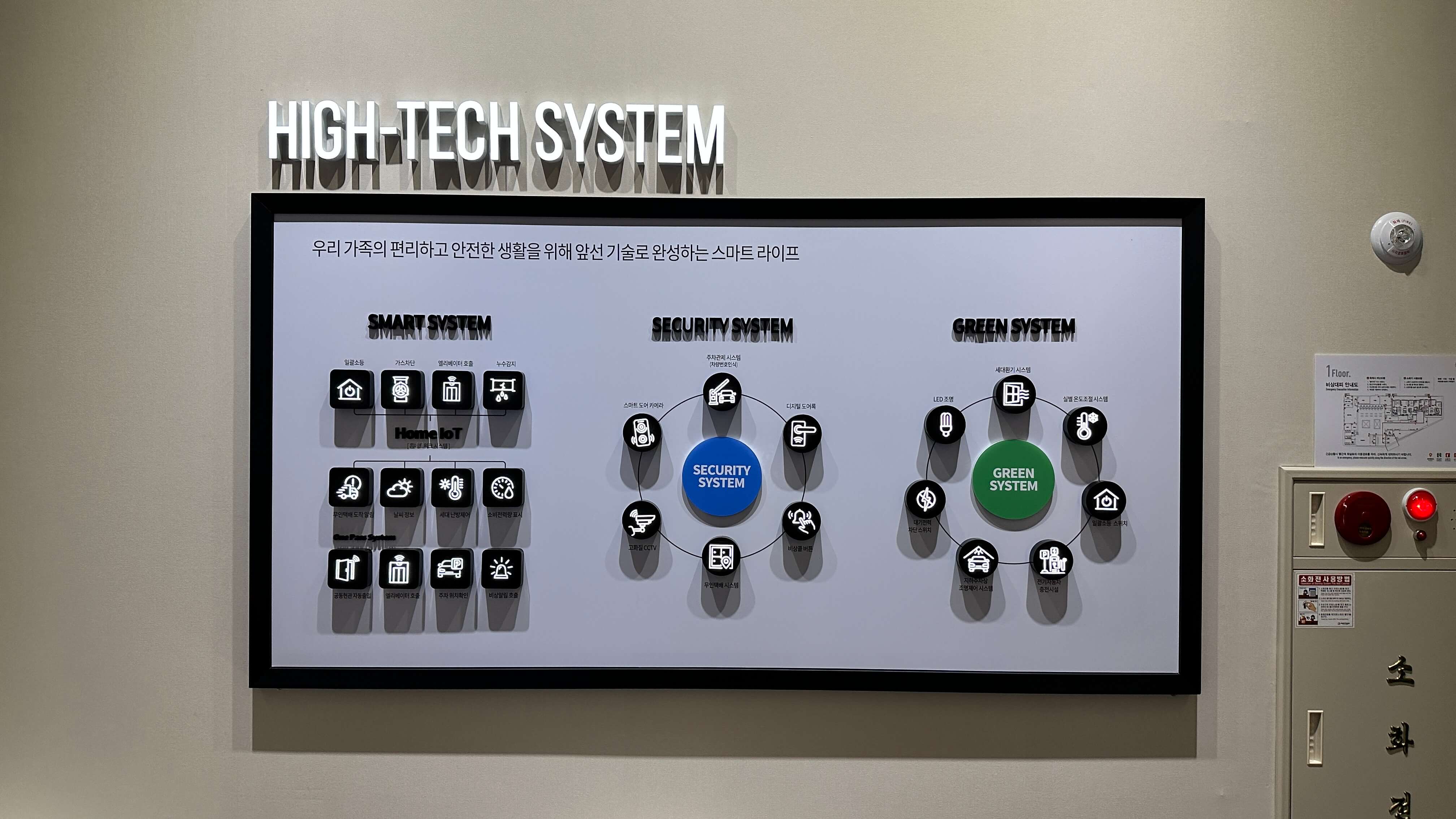 제주 중부공원 제일풍경채