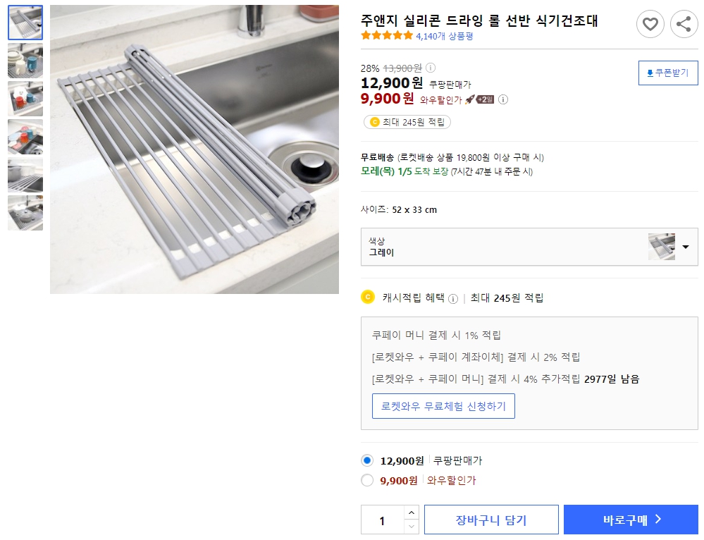 주앤지-실리콘-드라잉-롤-선반-식기건조대
