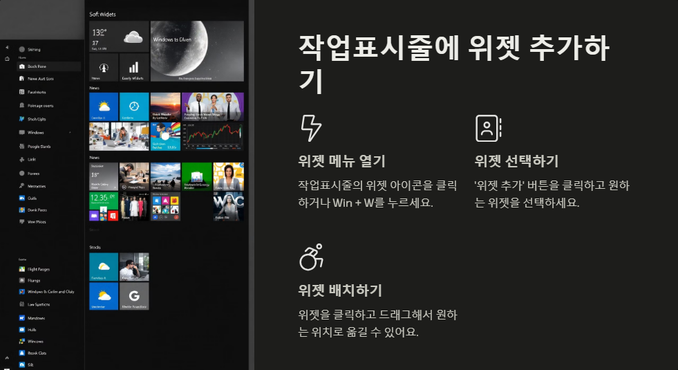 윈도우11에서 작업표시줄 커스터마이징하는 법