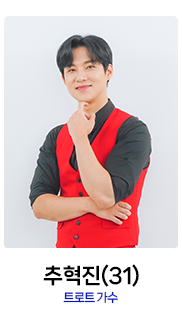추혁진