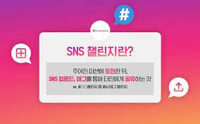 MZ 세대가 좋아하는 챌린지&amp;#44; 그 비밀을 풀다