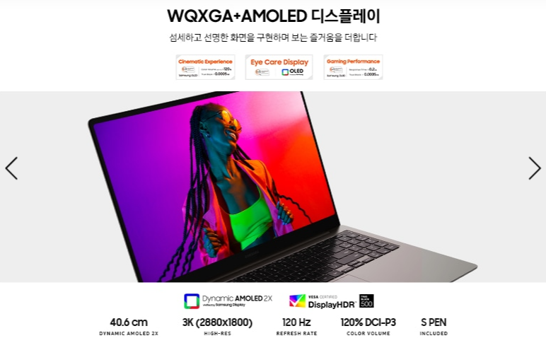 삼성 갤럭시북 시리즈