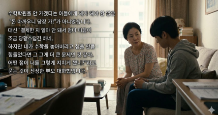 소파에 앉아 사춘기 아들의 고민을 경청하며 대화하는 엄마의 모습