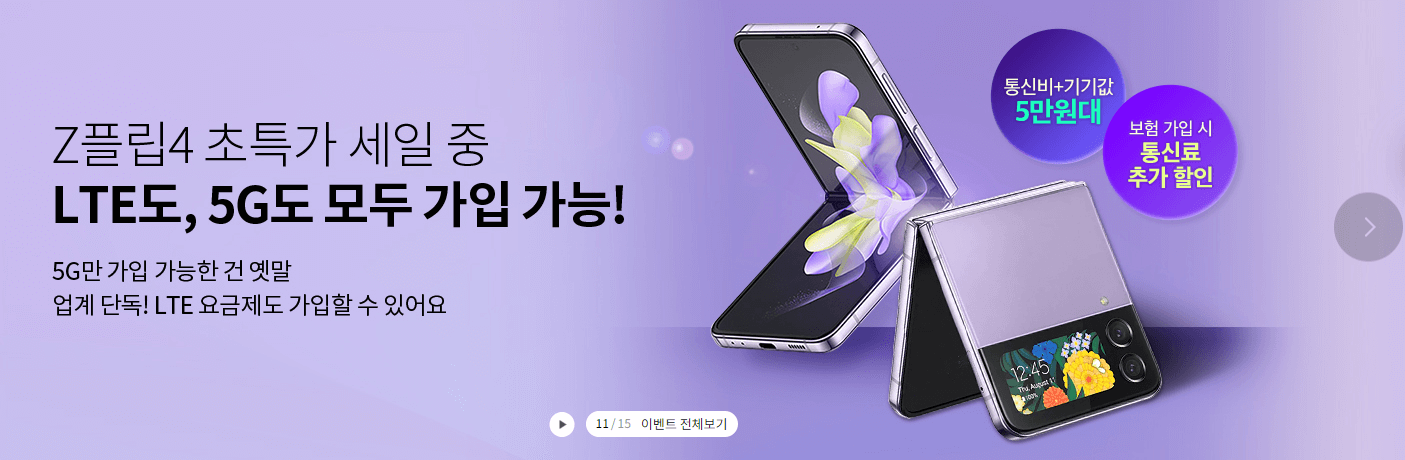 알뜰폰요금제