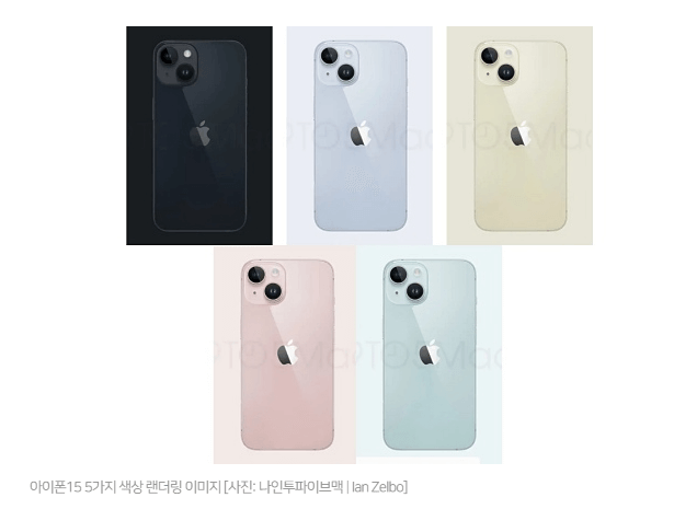 아이폰15와 플러스 색상 5가지