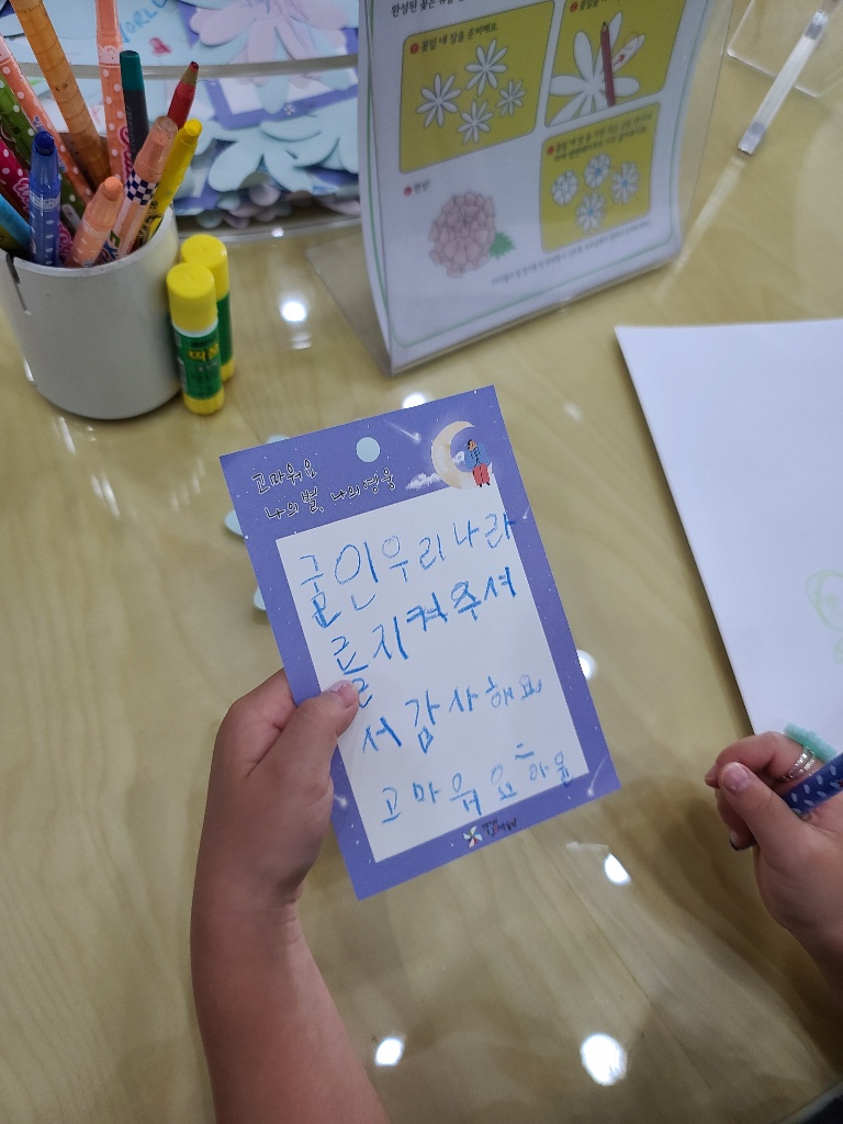 용산 전쟁기념관 어린이박물관 내부에서 군인에게 편지쓰는 모습