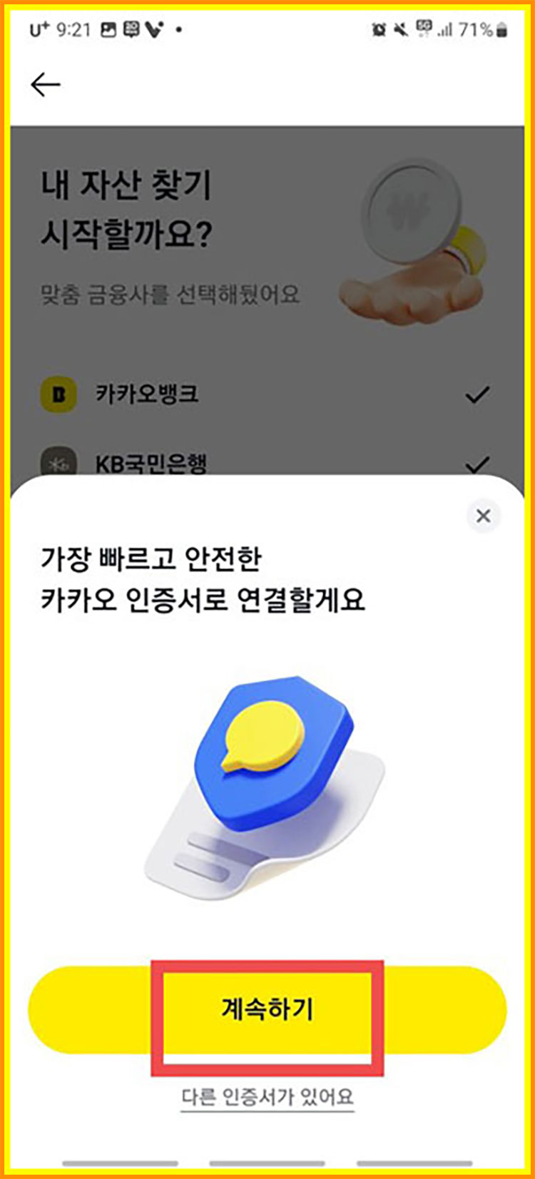 신용등급 확인