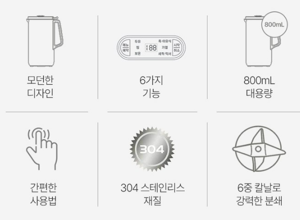 마이아 두유제조기 장점 및 부가기능