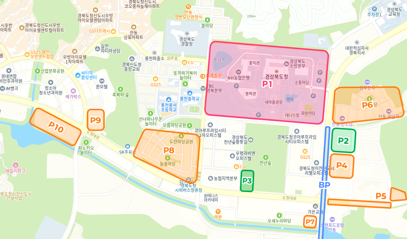 경북도민체육대회